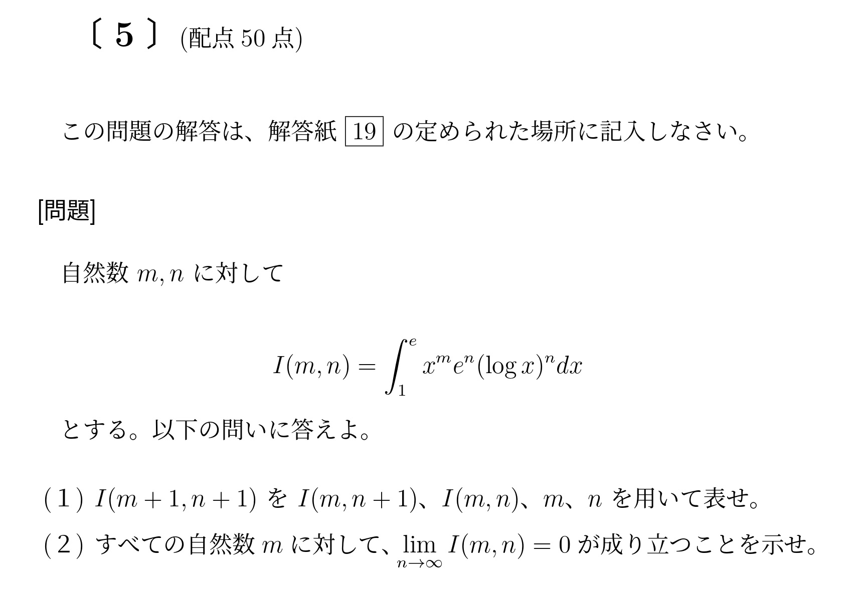 2024年九州大学理系大問5