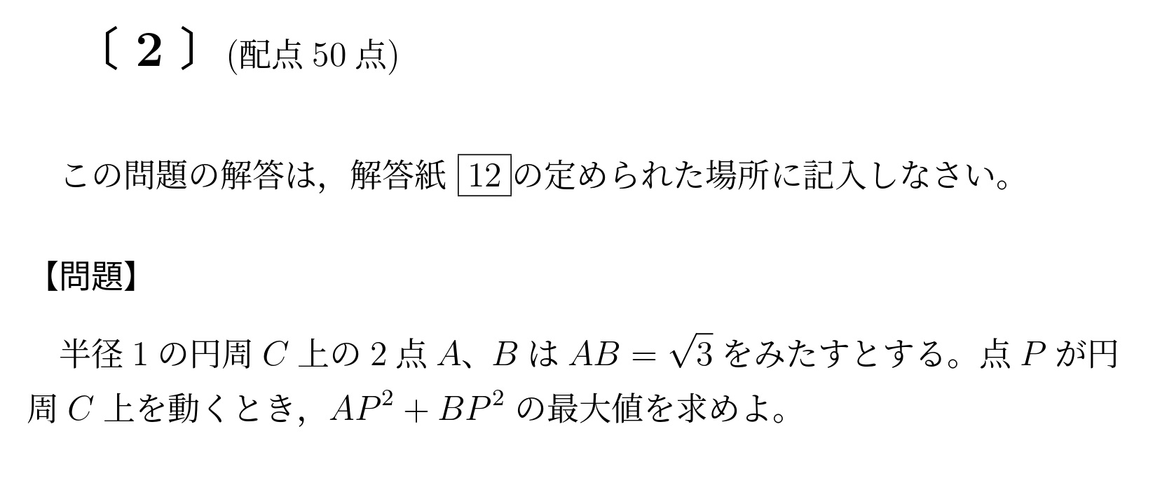 2025年九州大学文系大問2