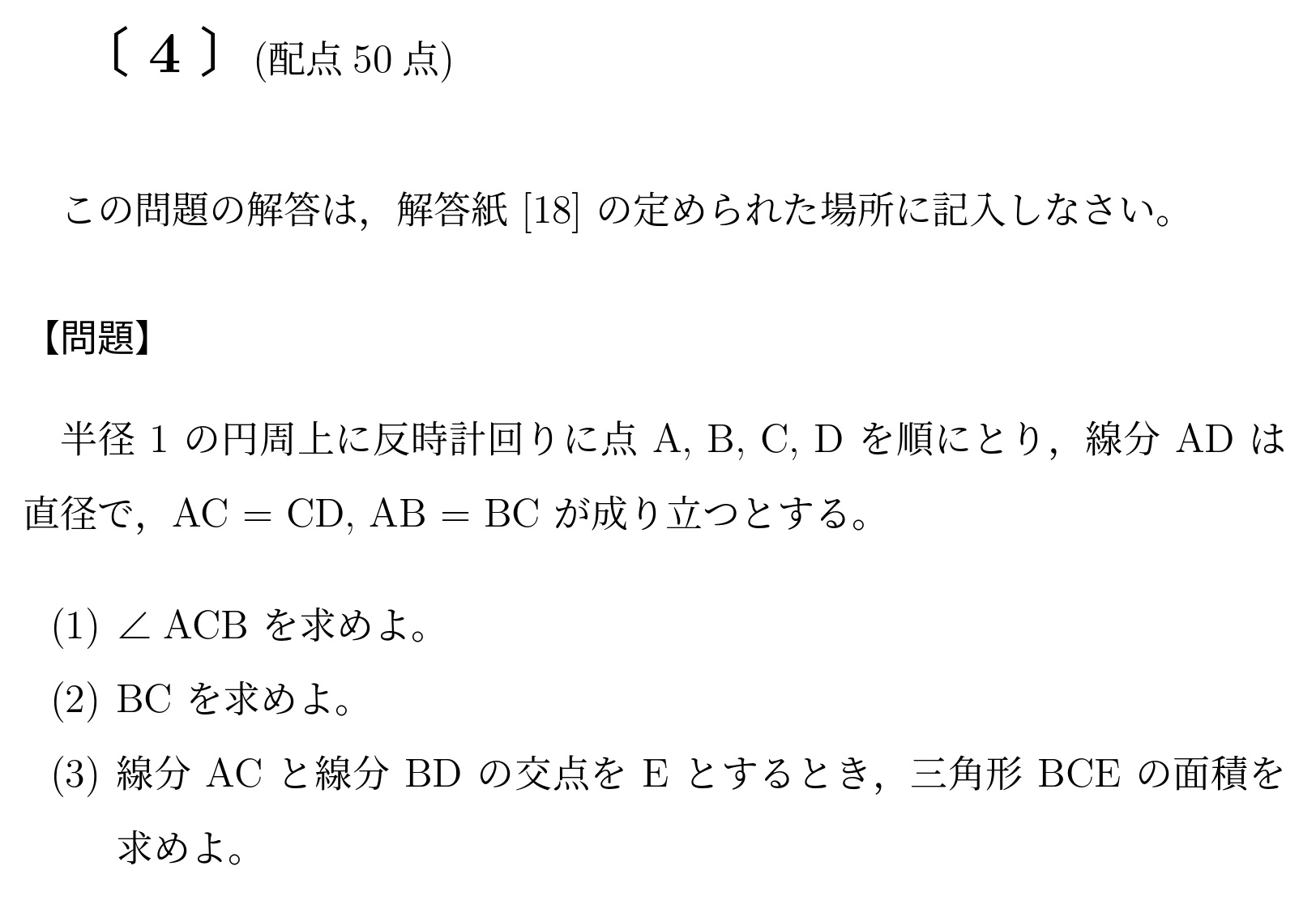 2025年九州大学理系大問4