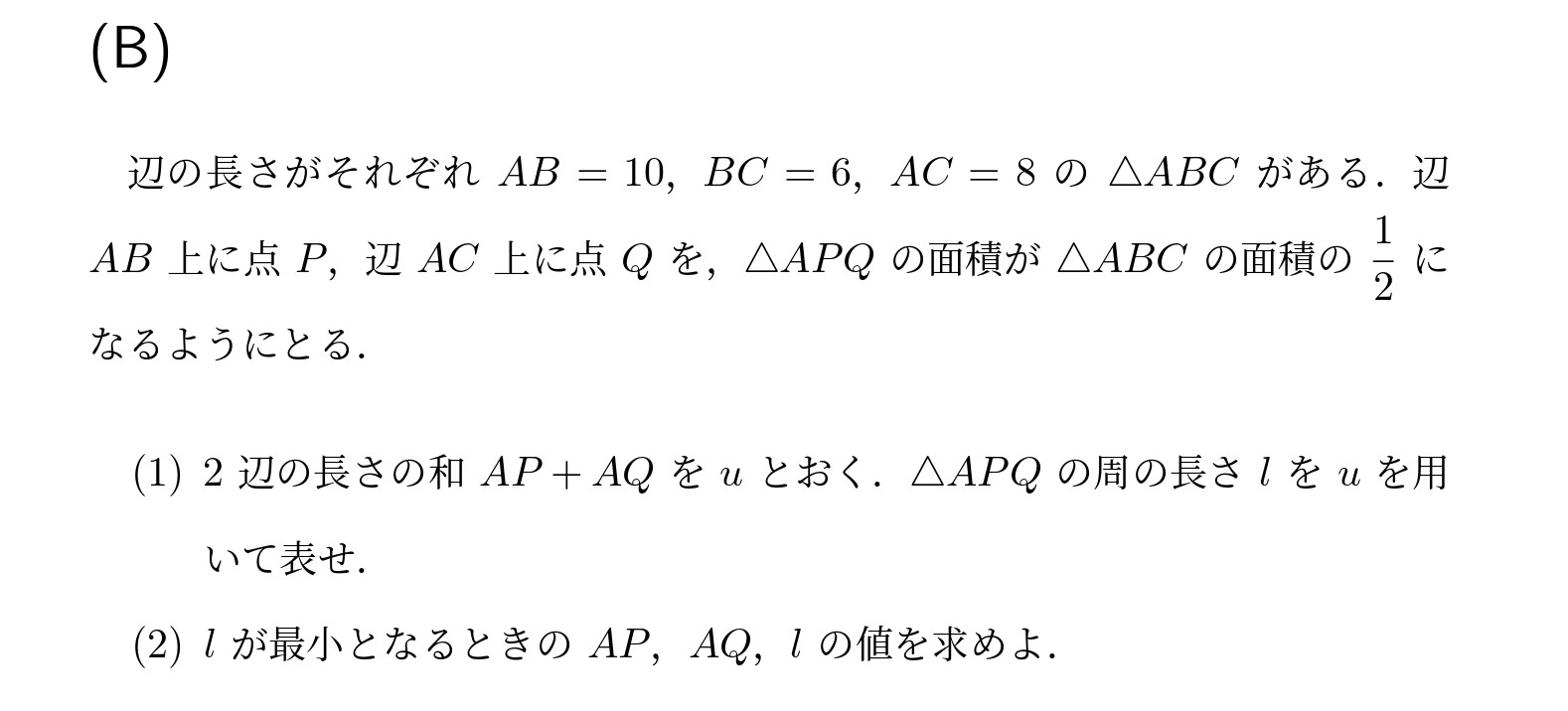 2002年名古屋大学文系大問3(B)