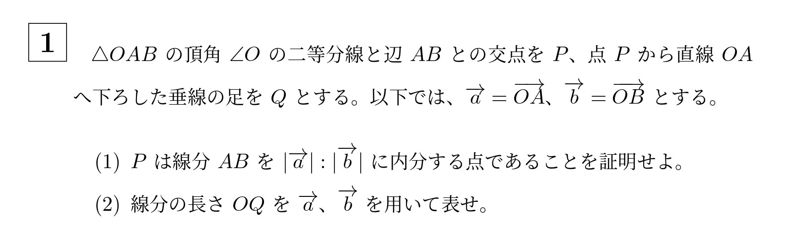 2003年名古屋大学文系大問1