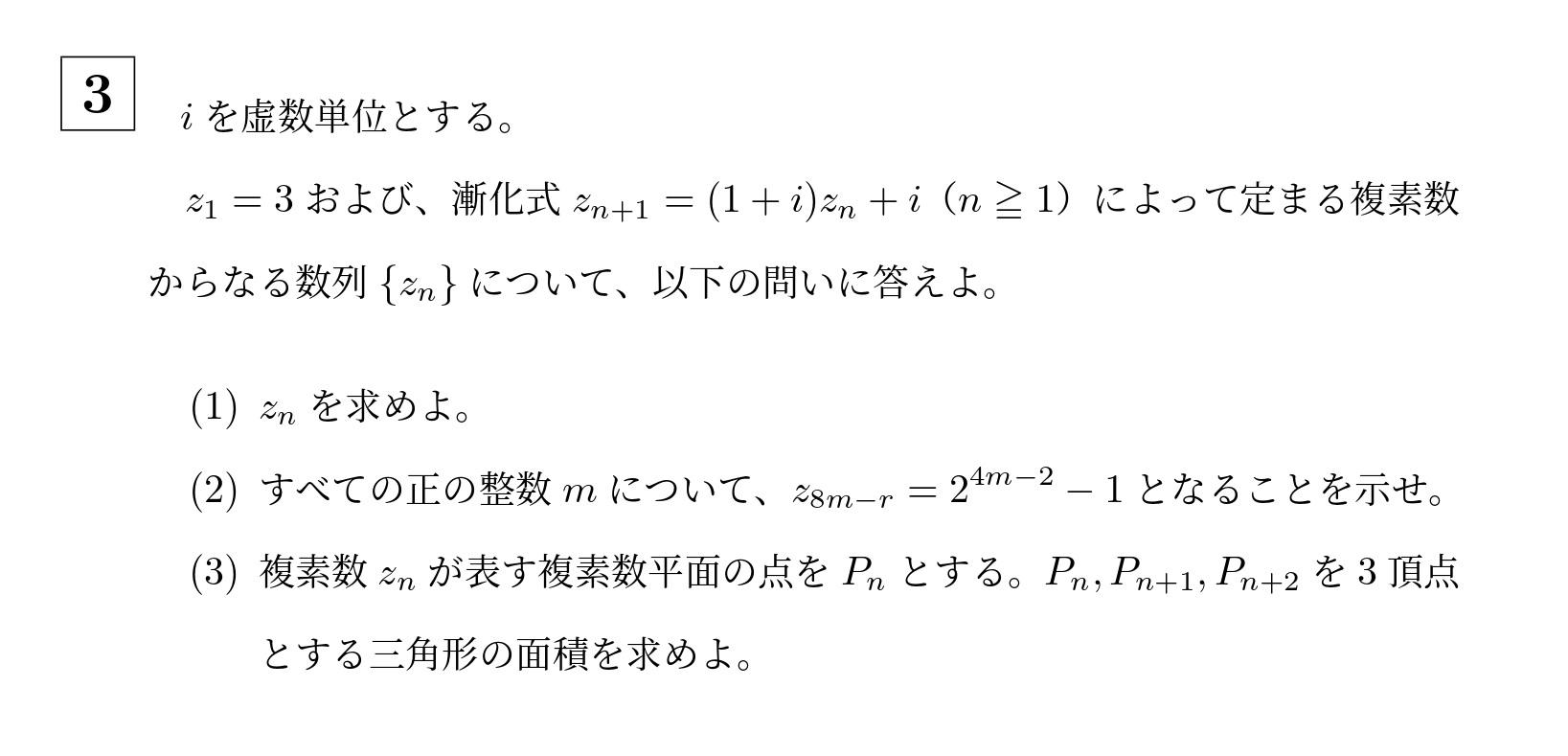 2004年名古屋大学文系大問3