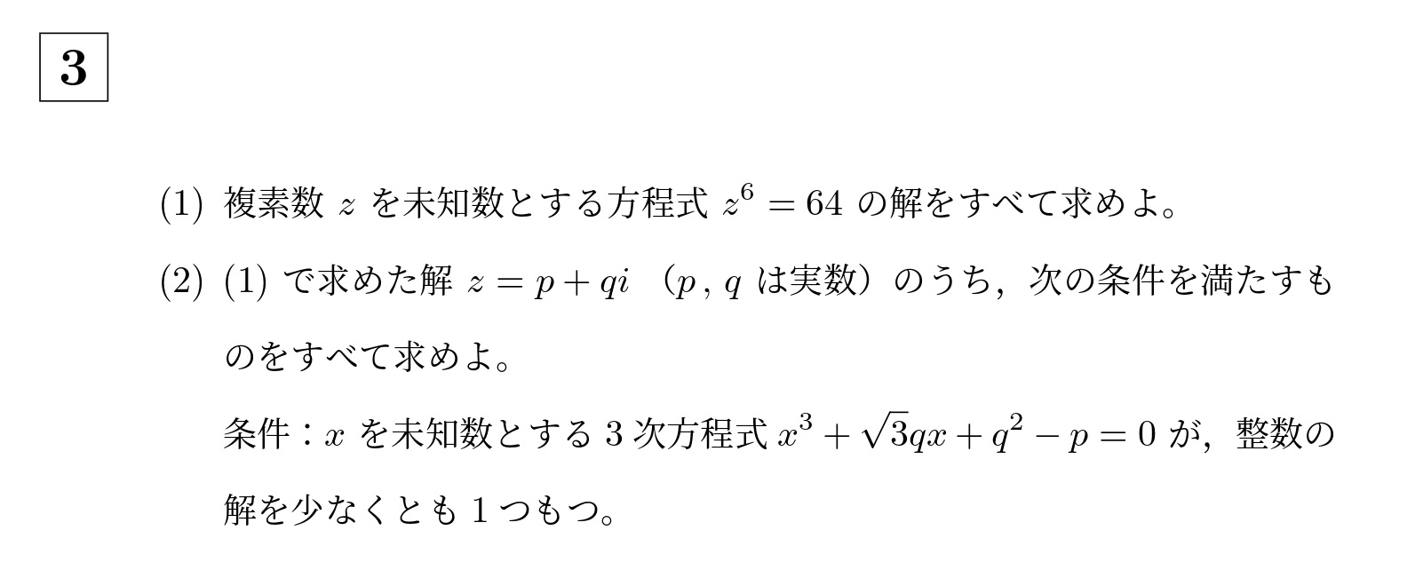 2005年名古屋大学文系大問3