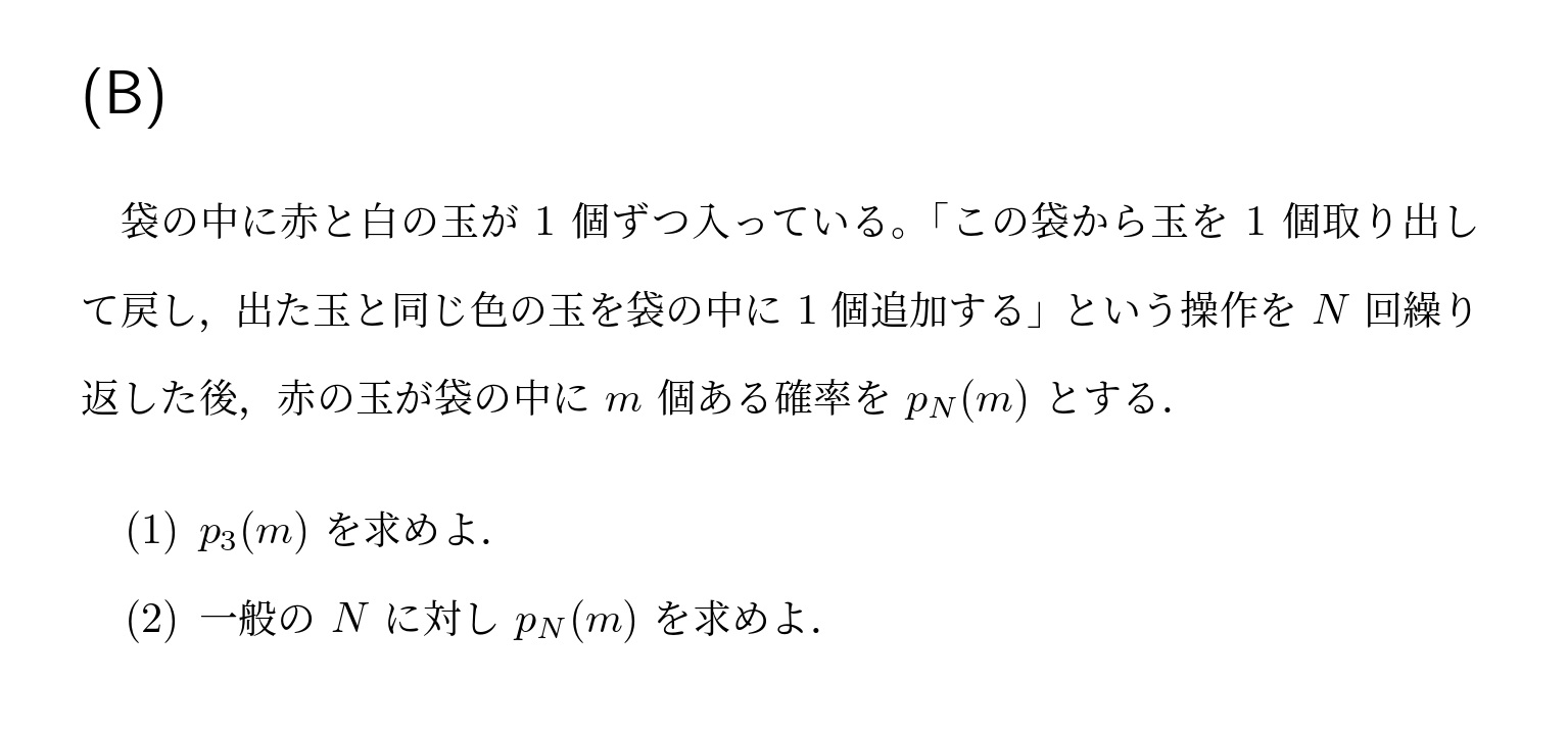 2007年名古屋大学文系大問3(B)