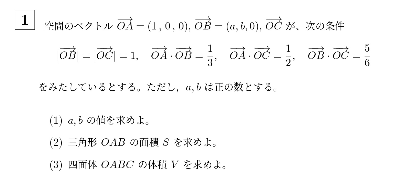 2009年名古屋大学文系大問1