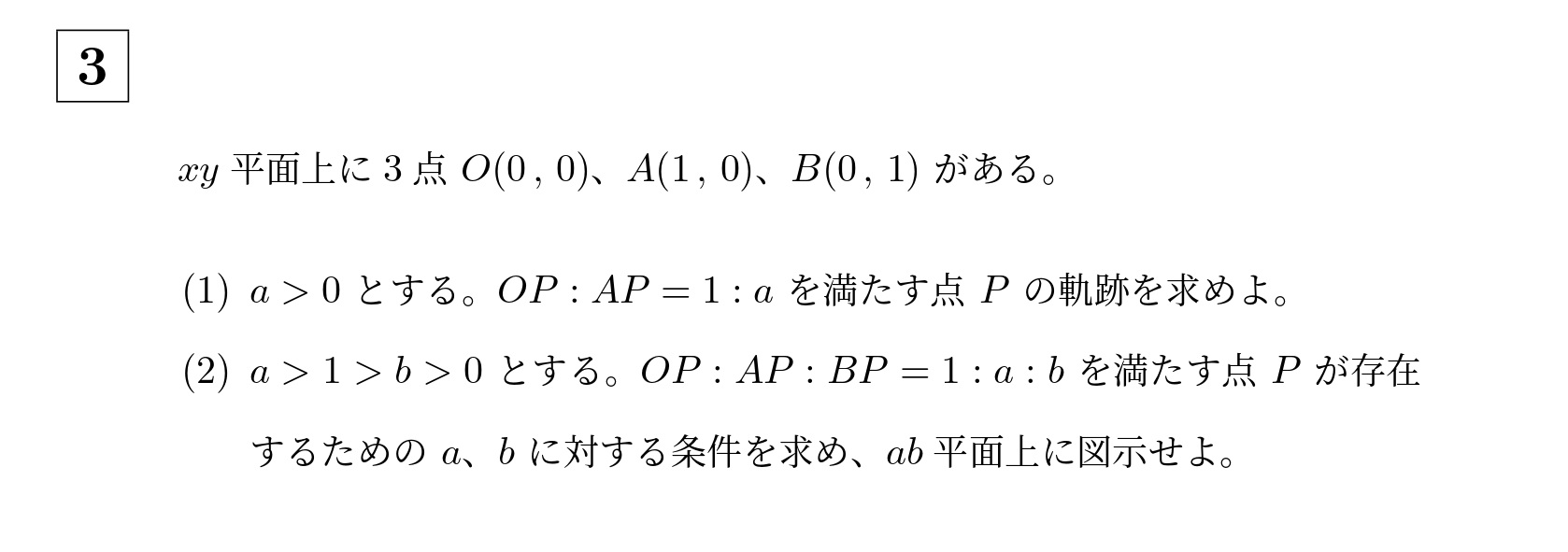 2011年名古屋大学文系大問3