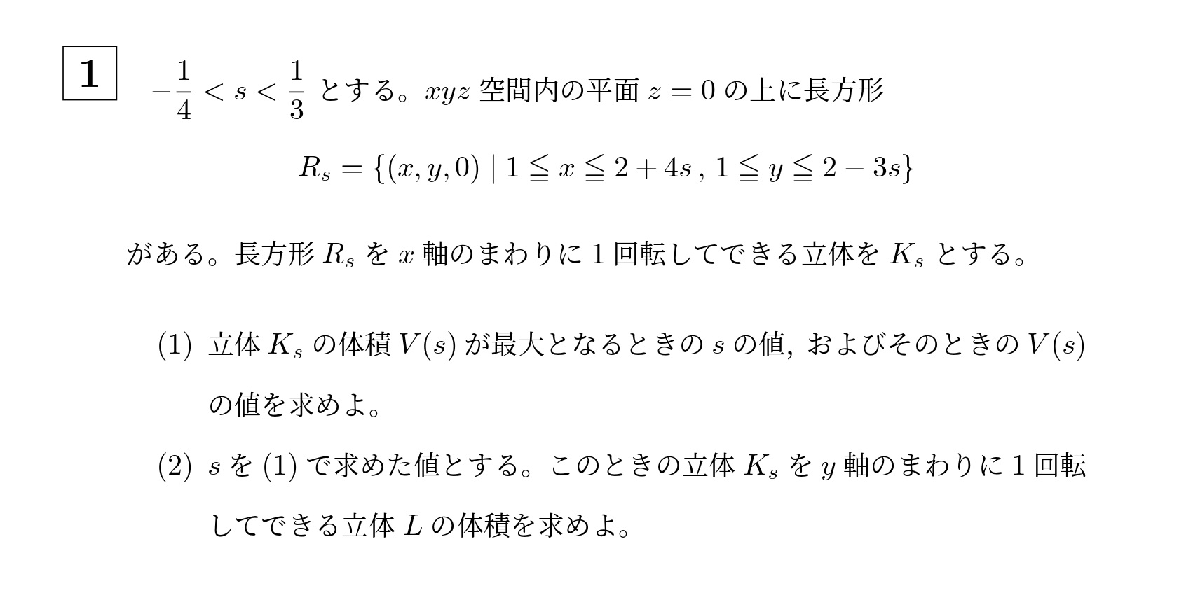 2011年名古屋大学理系大問1