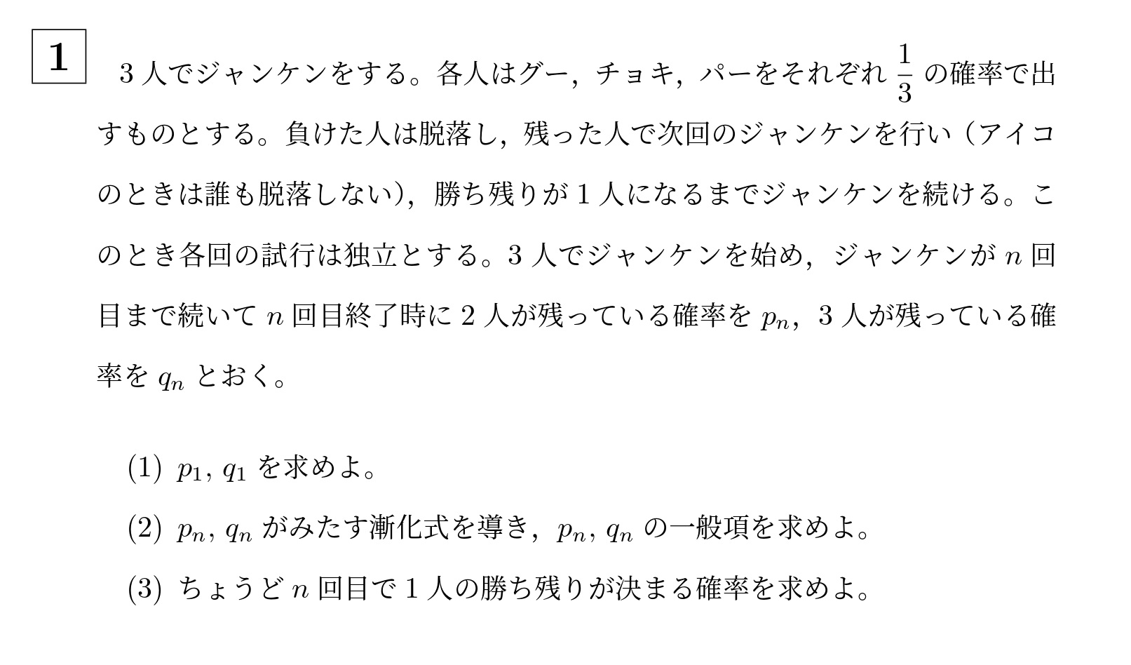 2013年名古屋大学文系大問1