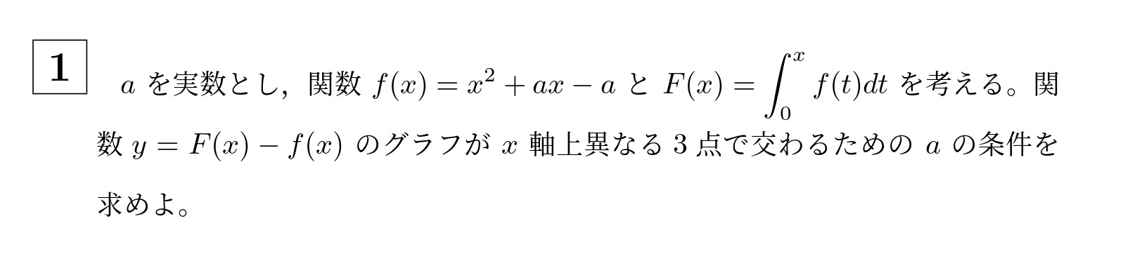 2019年名古屋大学文系大問1