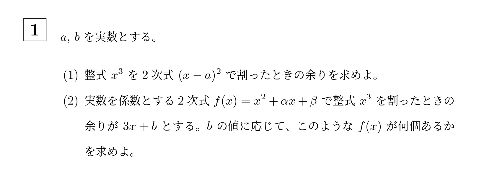 2022年名古屋大学文系大問1