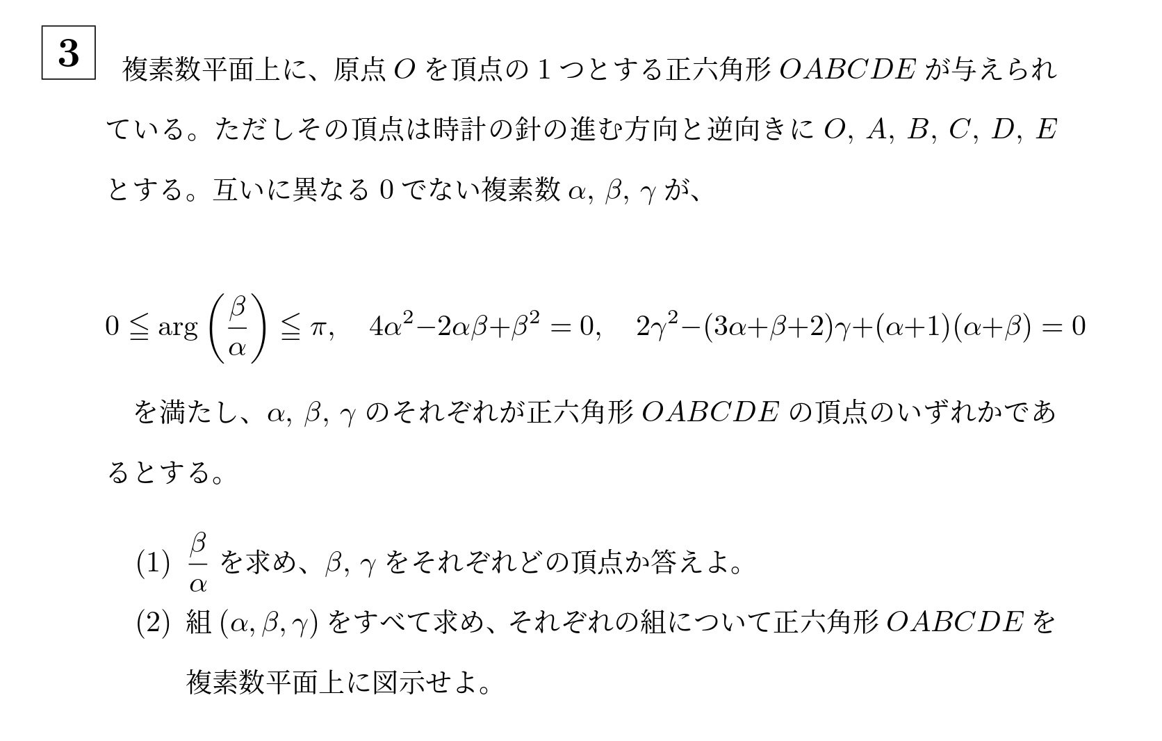 2022年名古屋大学理系大問3