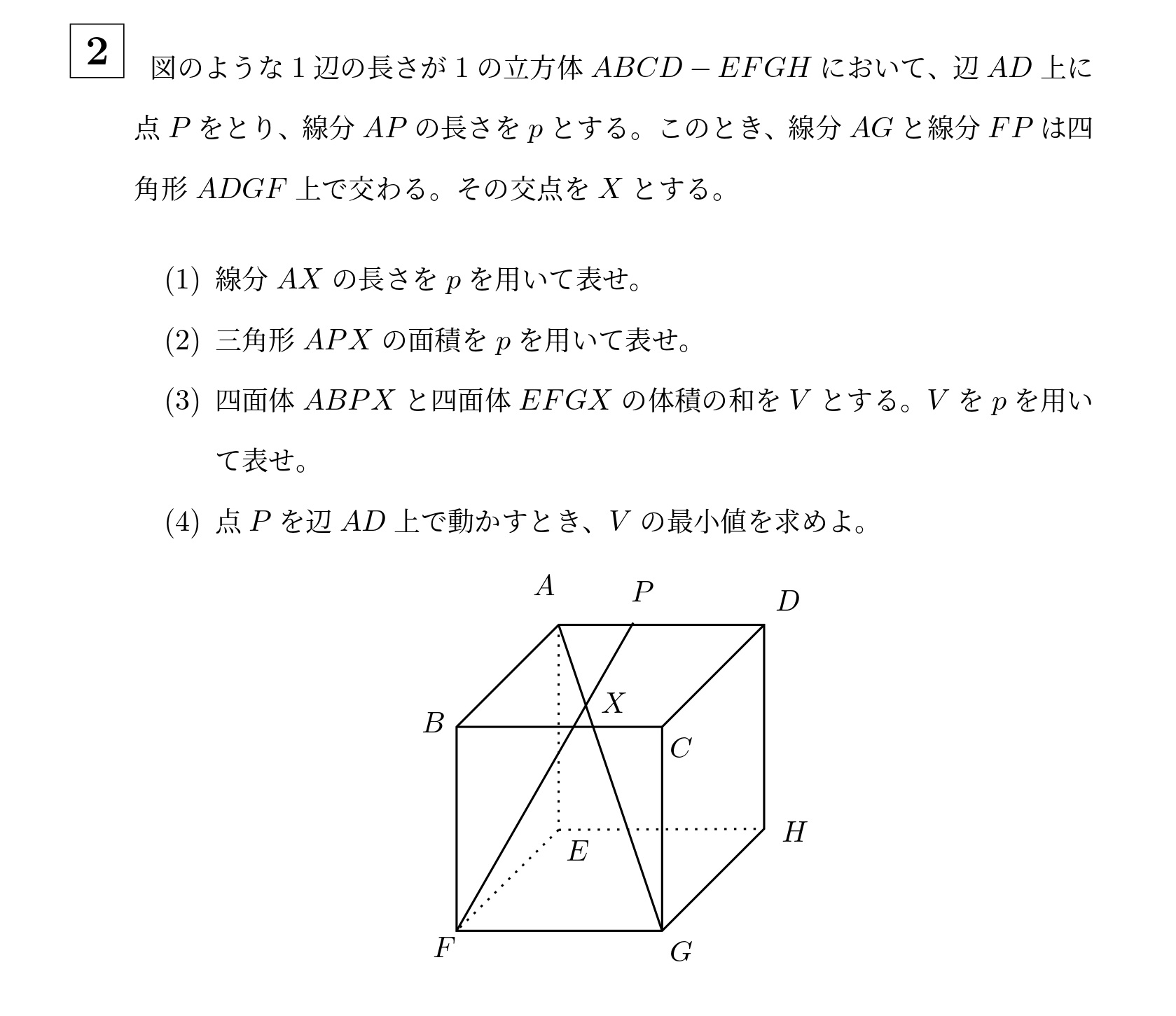 2023年名古屋大学文系大問2