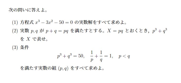 2024年名古屋大学文系大問1
