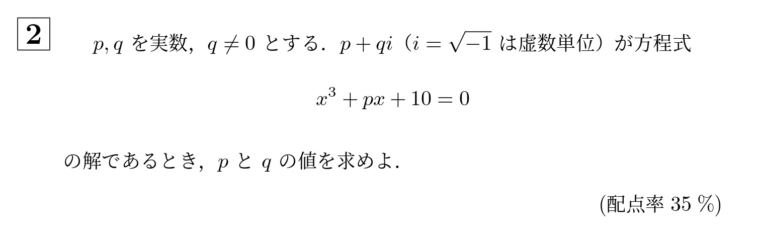 2000年大阪大学文系大問2