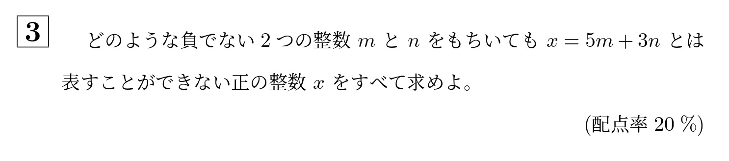 2000年大阪大学理系大問3