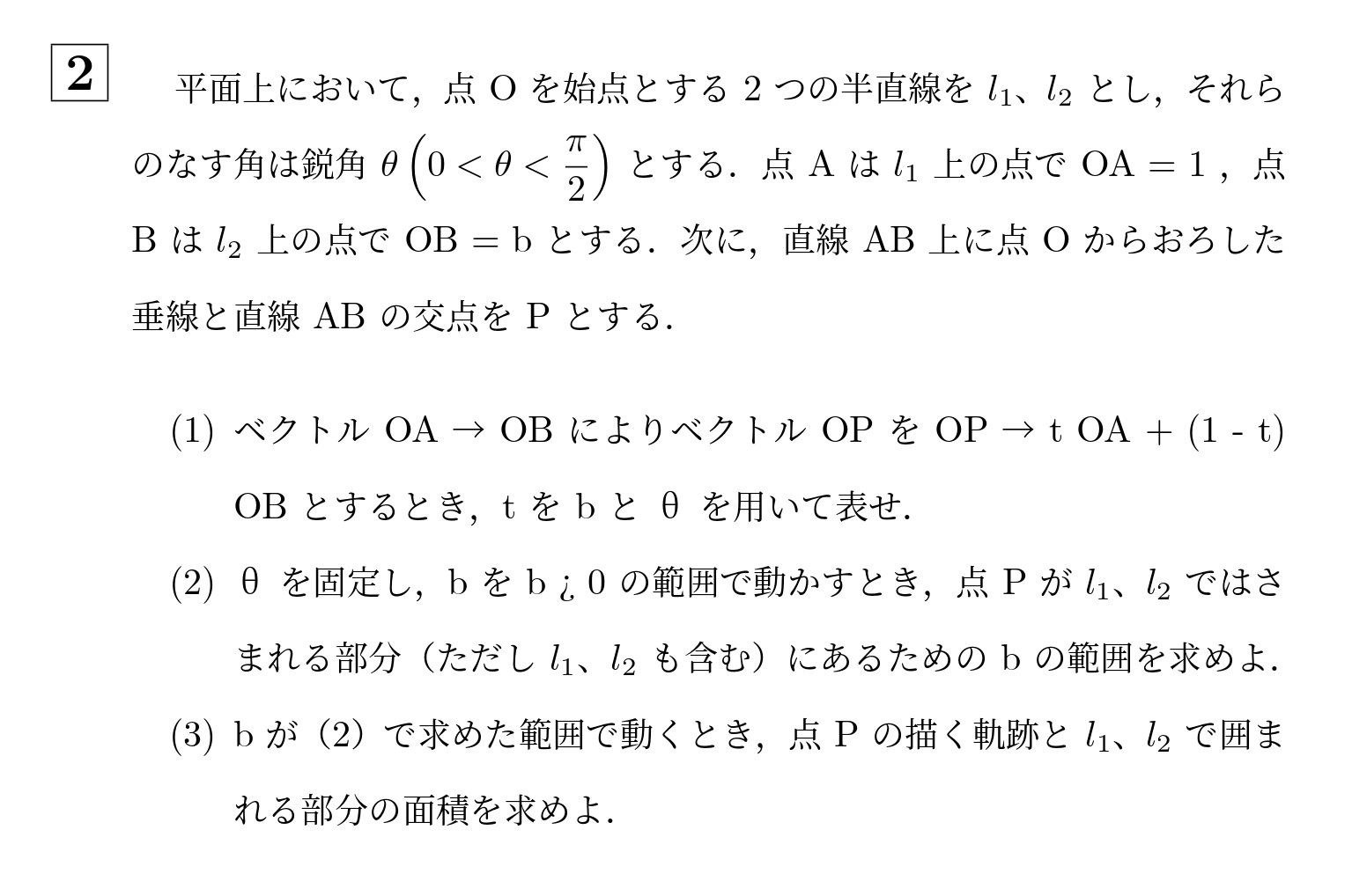 2003年大阪大学後期大問2