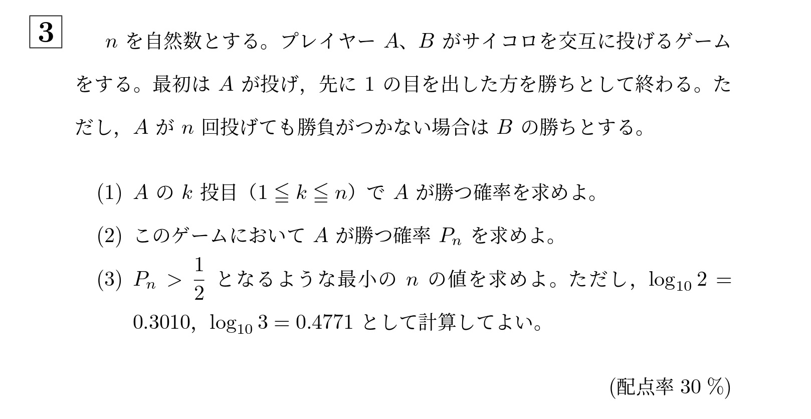 2004年大阪大学文系大問3