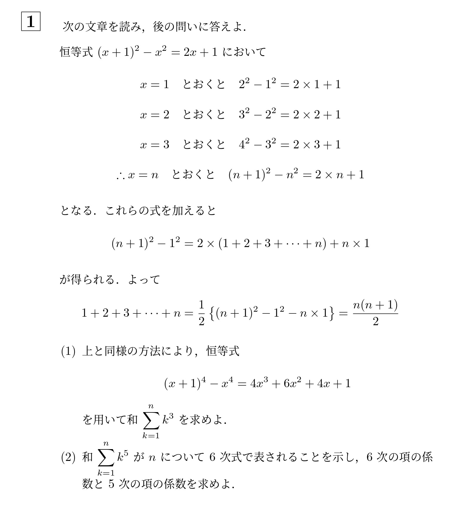 2004年大阪大学後期大問1
