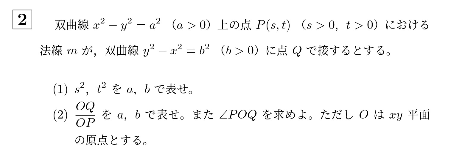 2004年大阪大学後期大問2