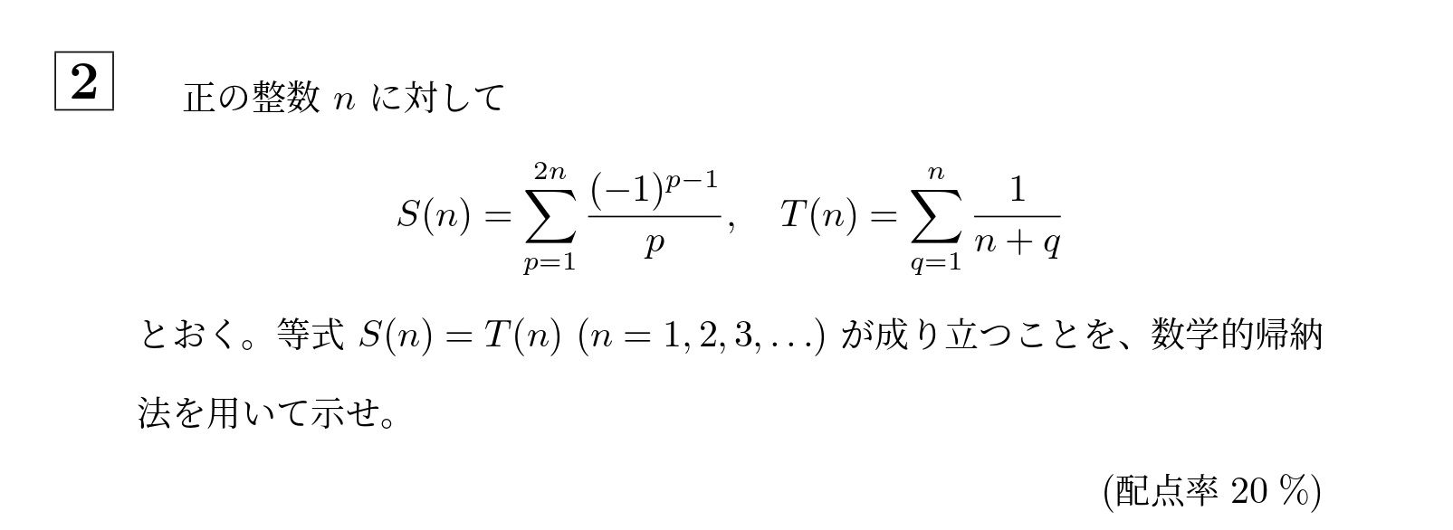 2005年大阪大学理系大問2