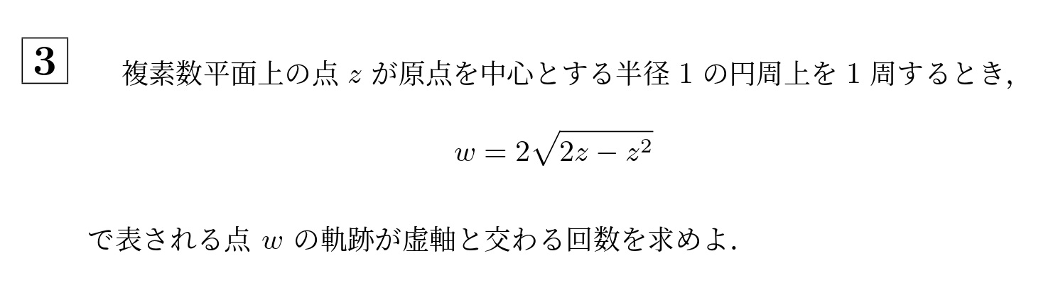 2005年大阪大学後期大問3