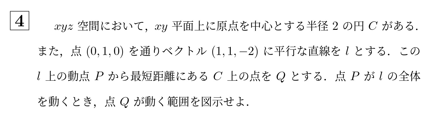 2005年大阪大学後期大問4