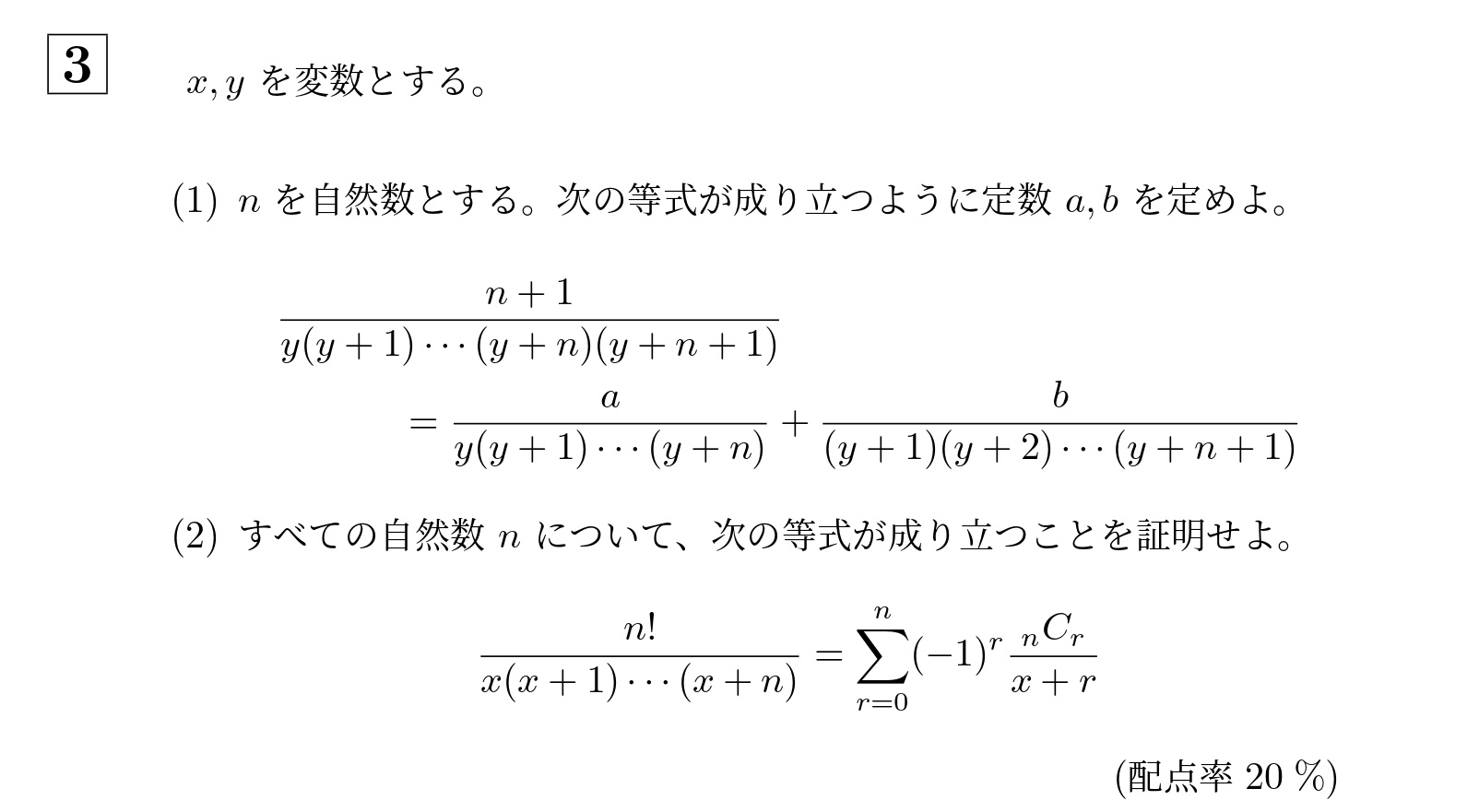 2006年大阪大学理系大問3