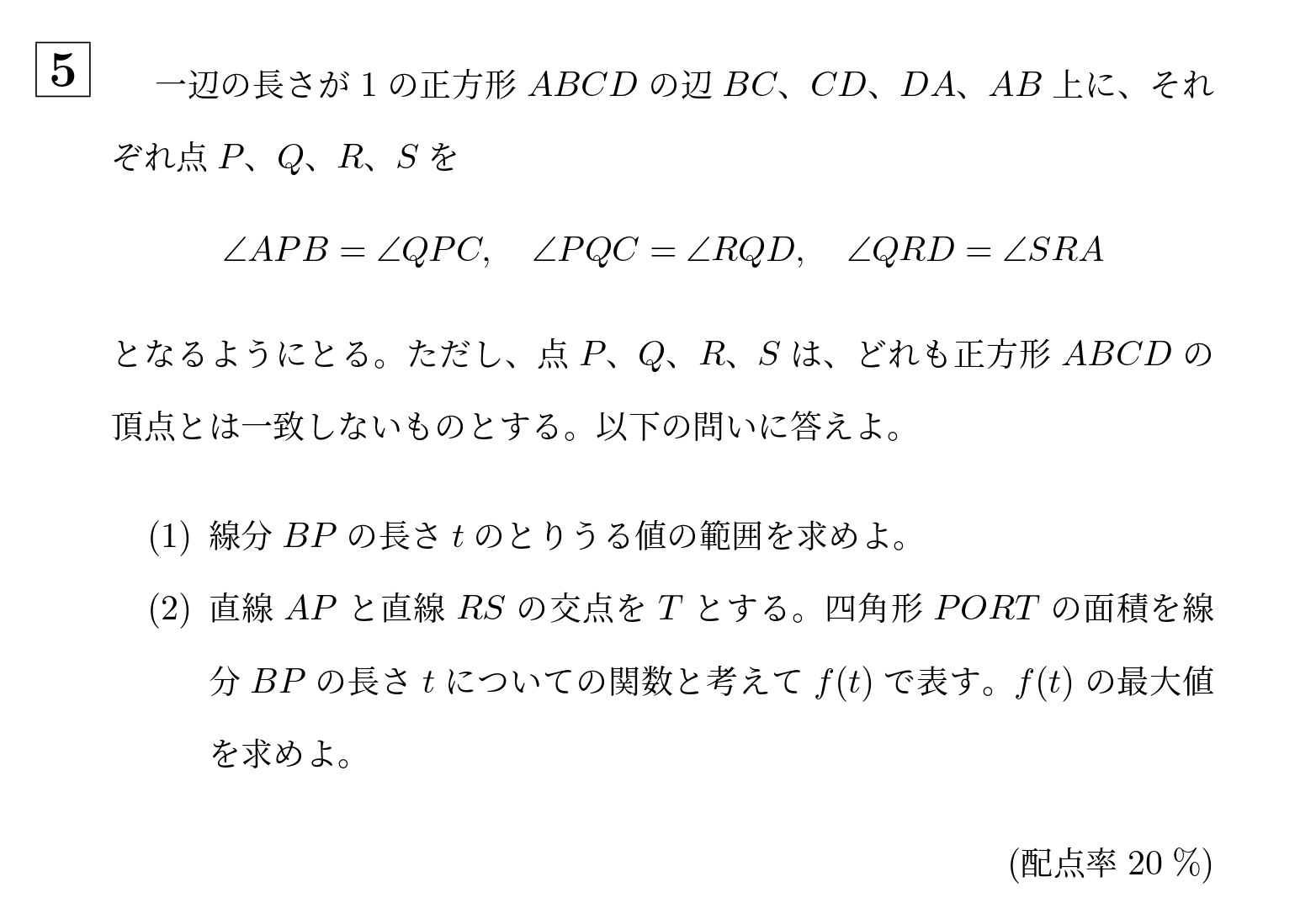 2006年大阪大学理系大問5