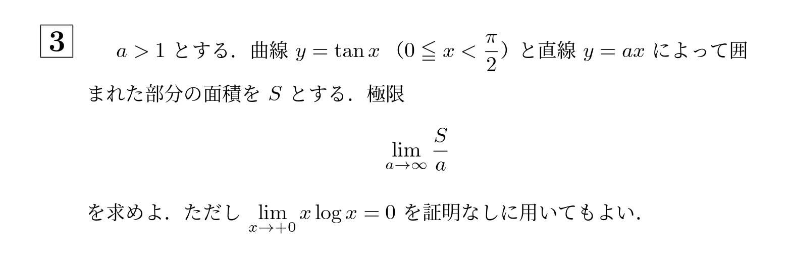 2006年大阪大学後期大問4
