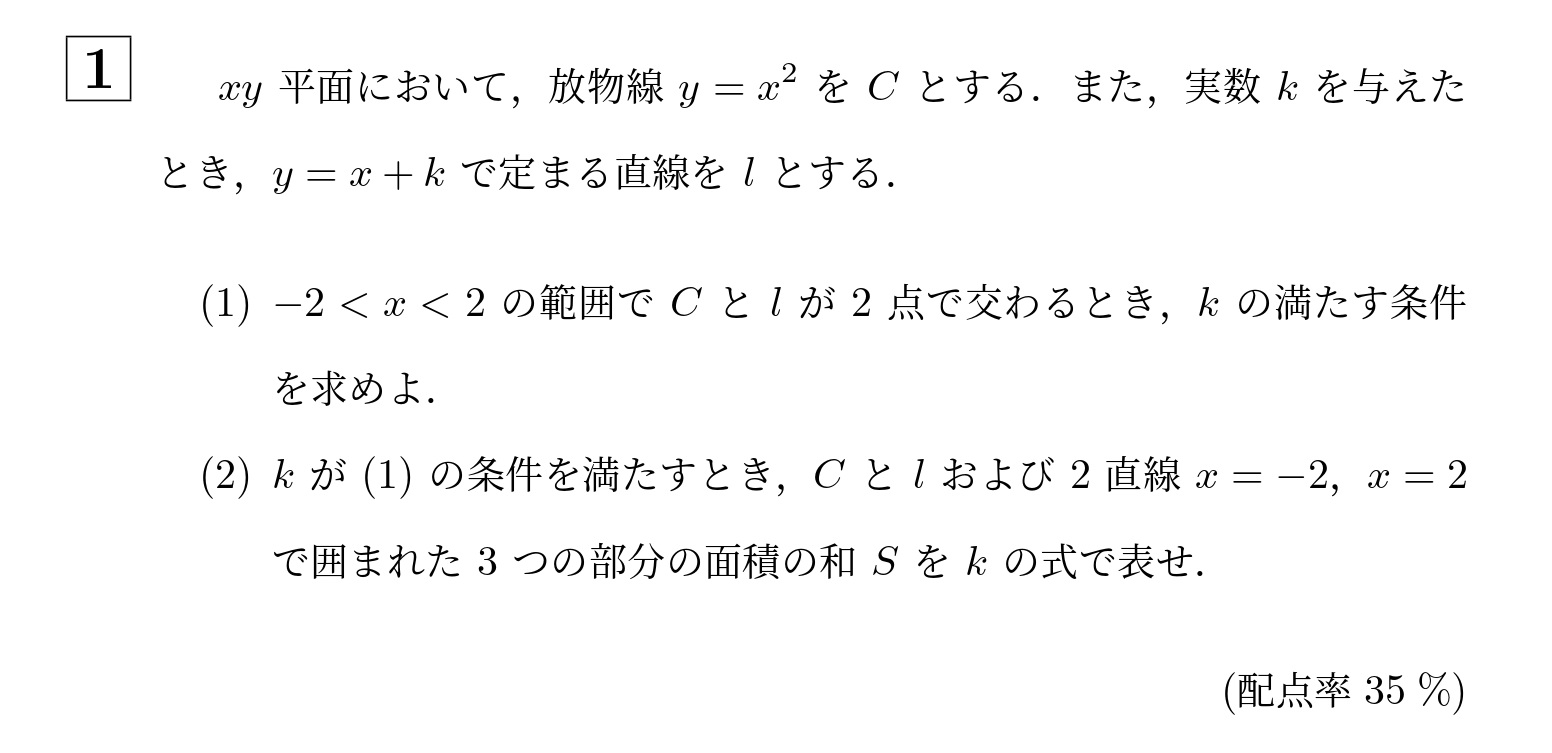 2007年大阪大学文系大問1