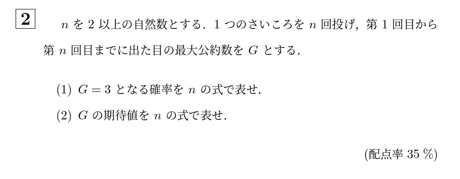 2007年大阪大学文系大問2
