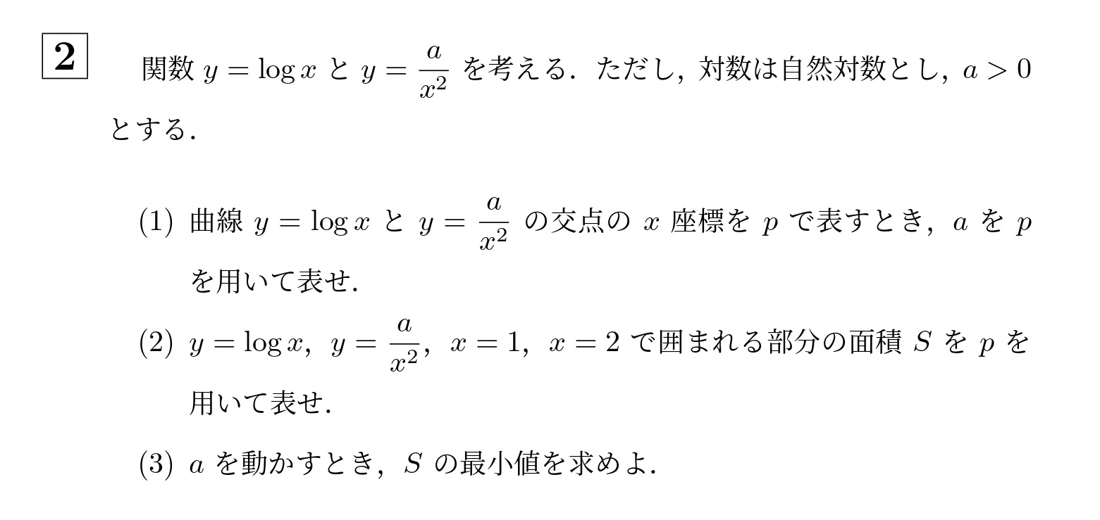 2007年大阪大学後期大問2