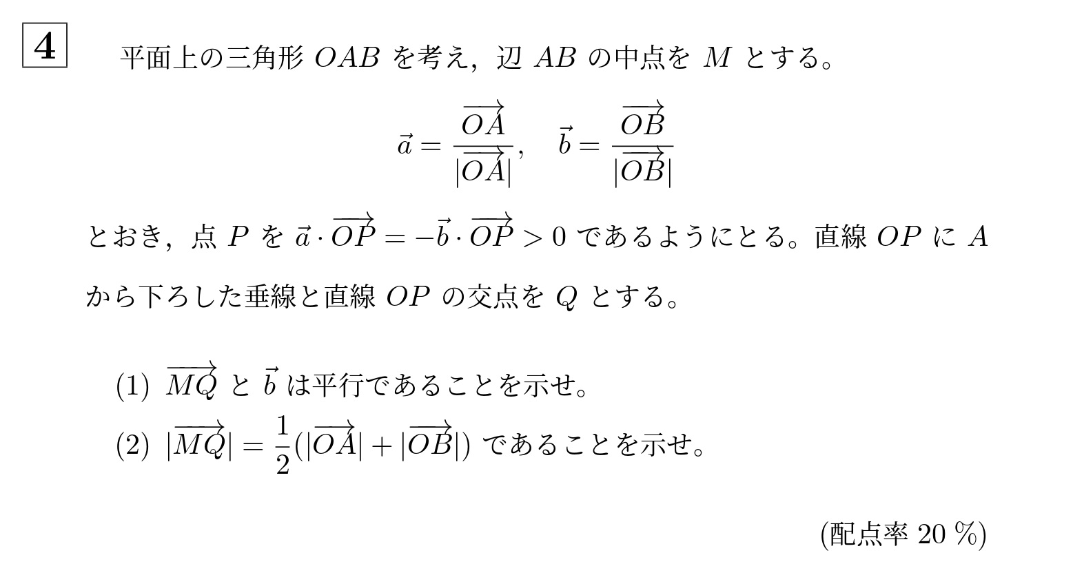 2009年大阪大学理系大問4