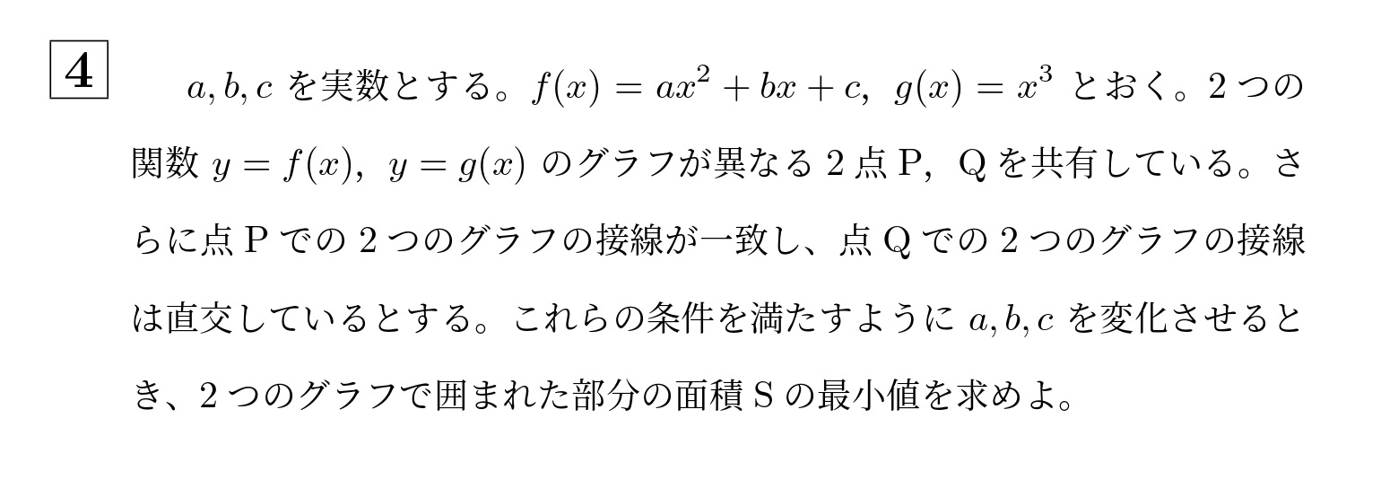 2009年大阪大学後期大問4