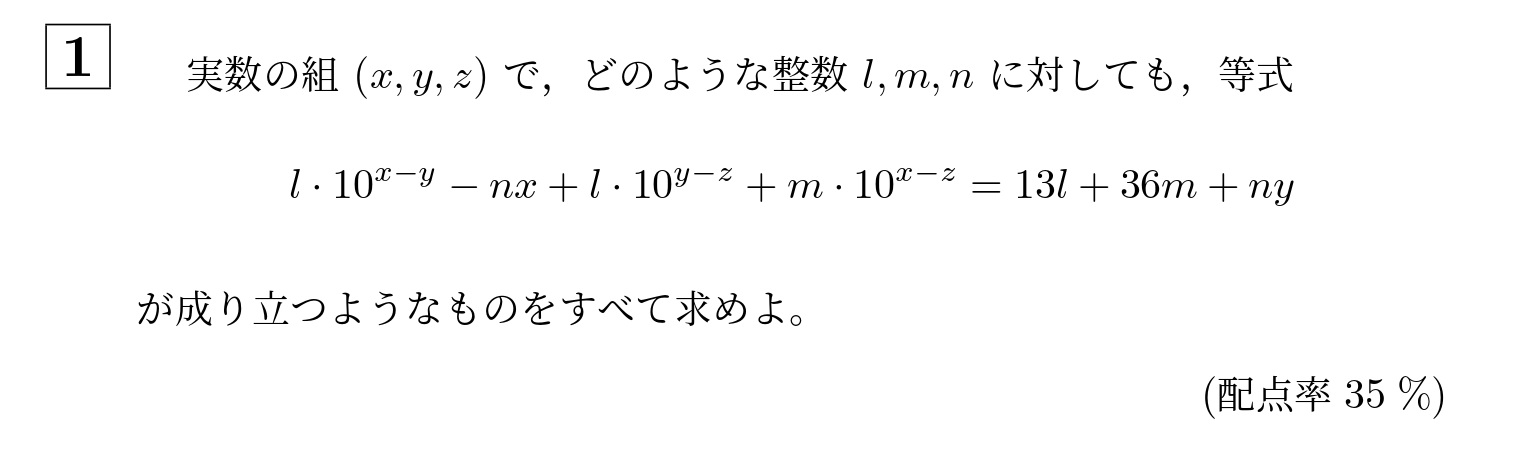 2011年大阪大学文系大問1