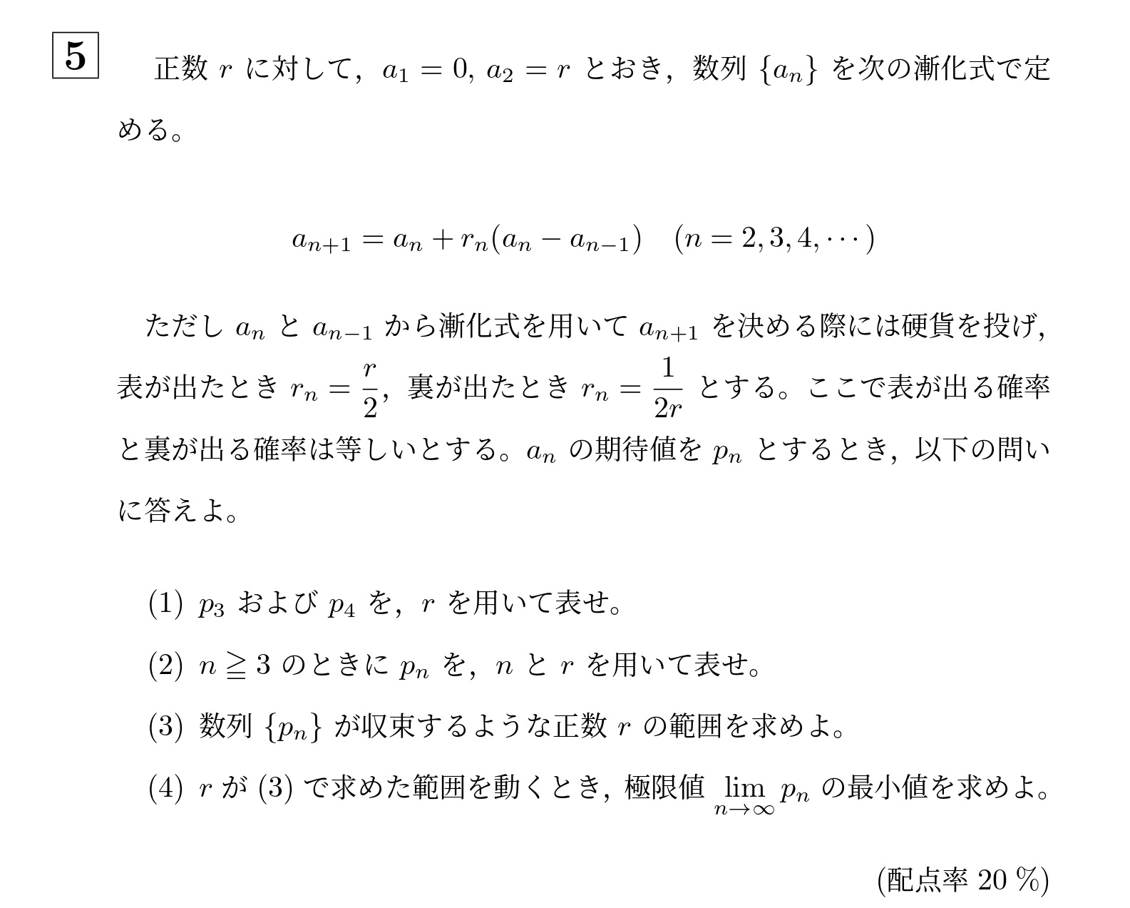 2011年大阪大学理系大問5