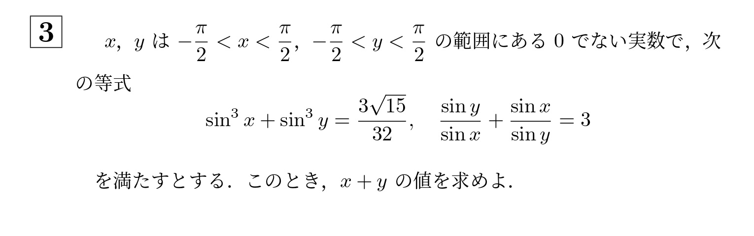 2011年大阪大学後期大問3