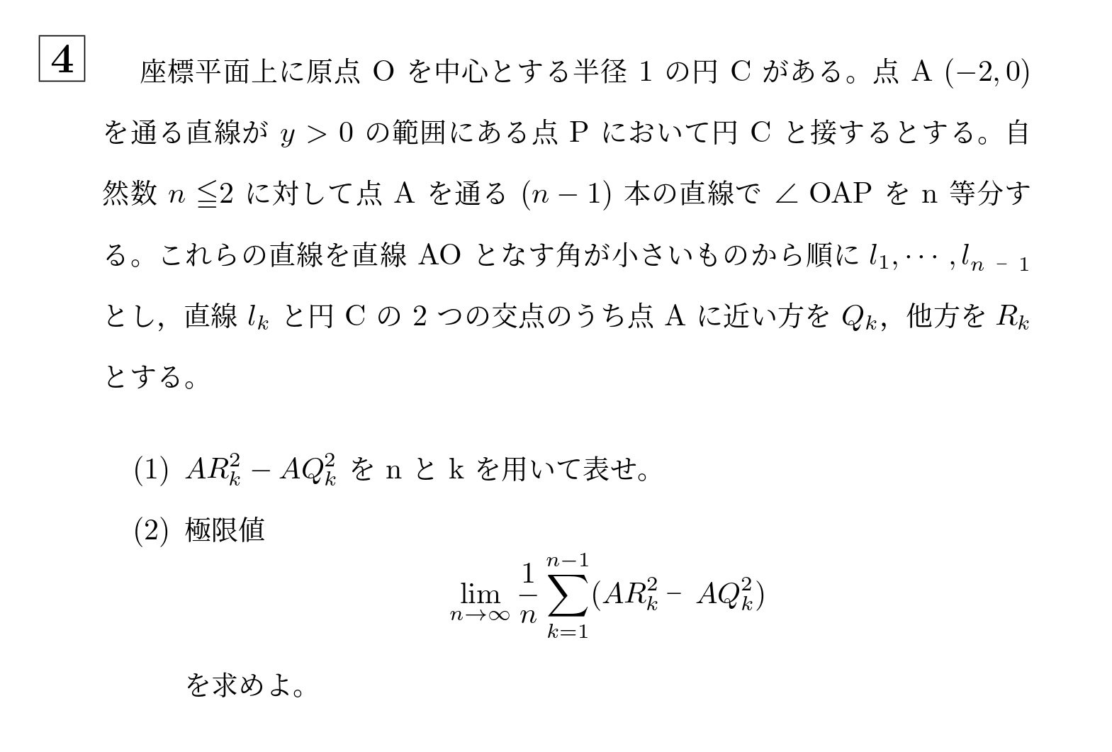 2011年大阪大学後期大問4