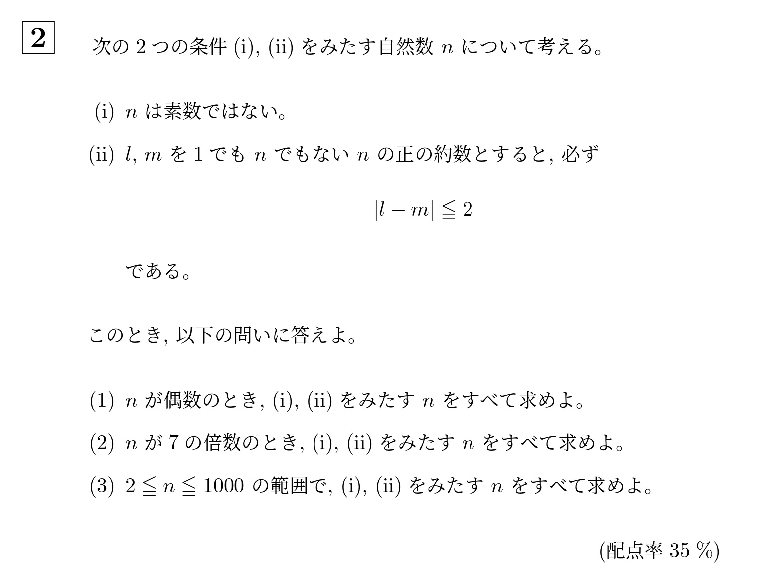 2012年大阪大学文系大問2