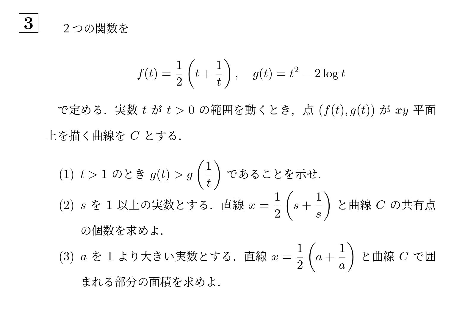 2012年大阪大学後期大問3