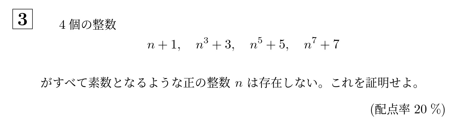 2013年大阪大学理系大問3