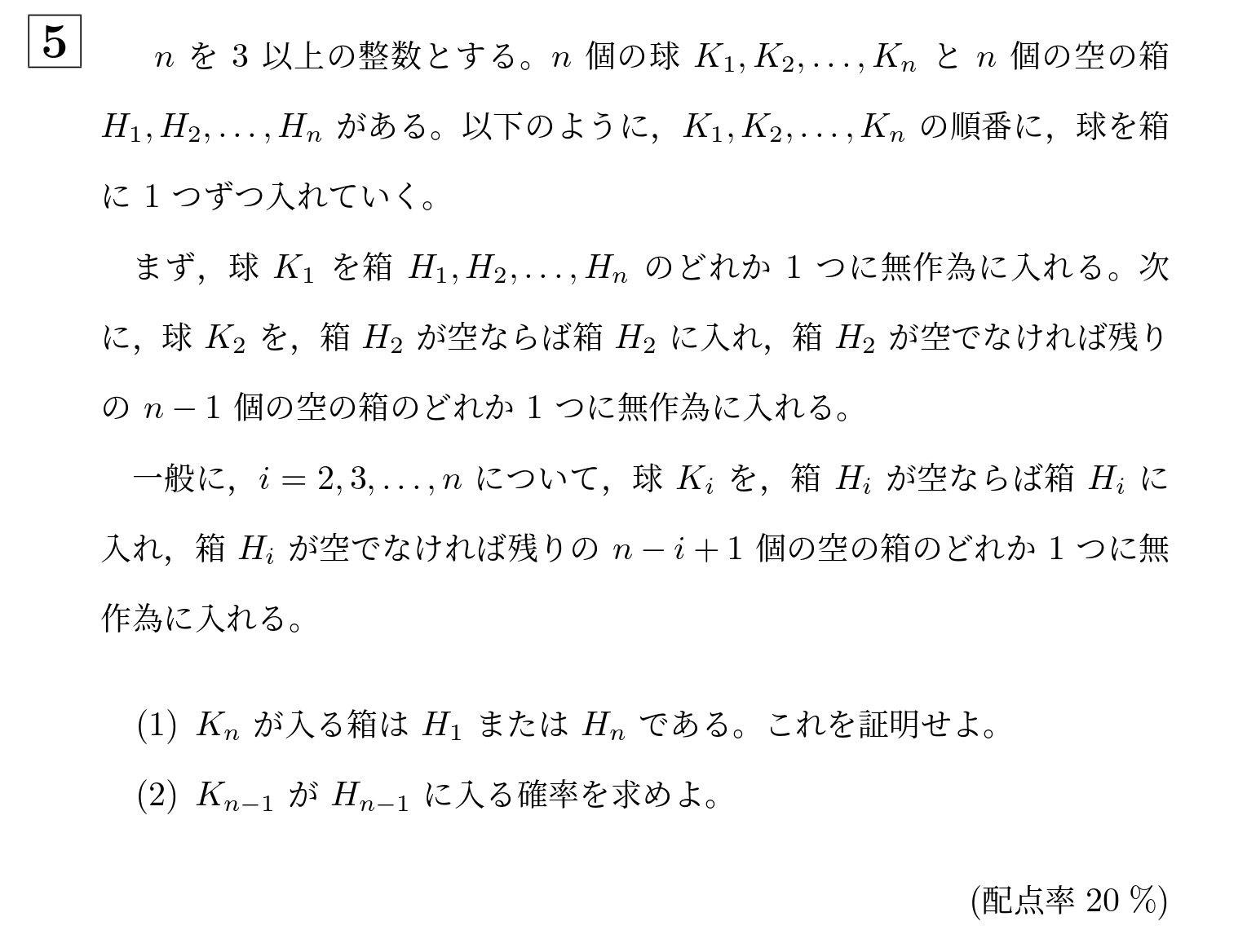 2013年大阪大学理系大問5