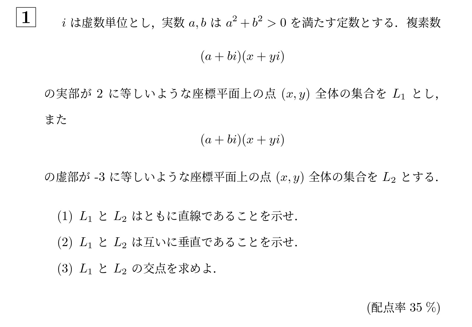 2014年大阪大学文系大問1