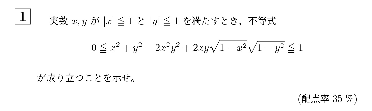 2015年大阪大学文系大問1
