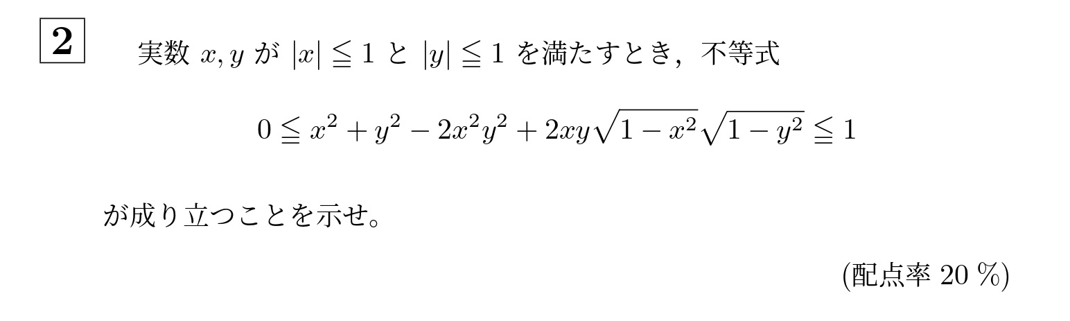 2015年大阪大学理系大問2