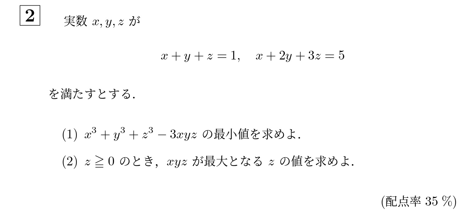 2017年大阪大学文系大問2