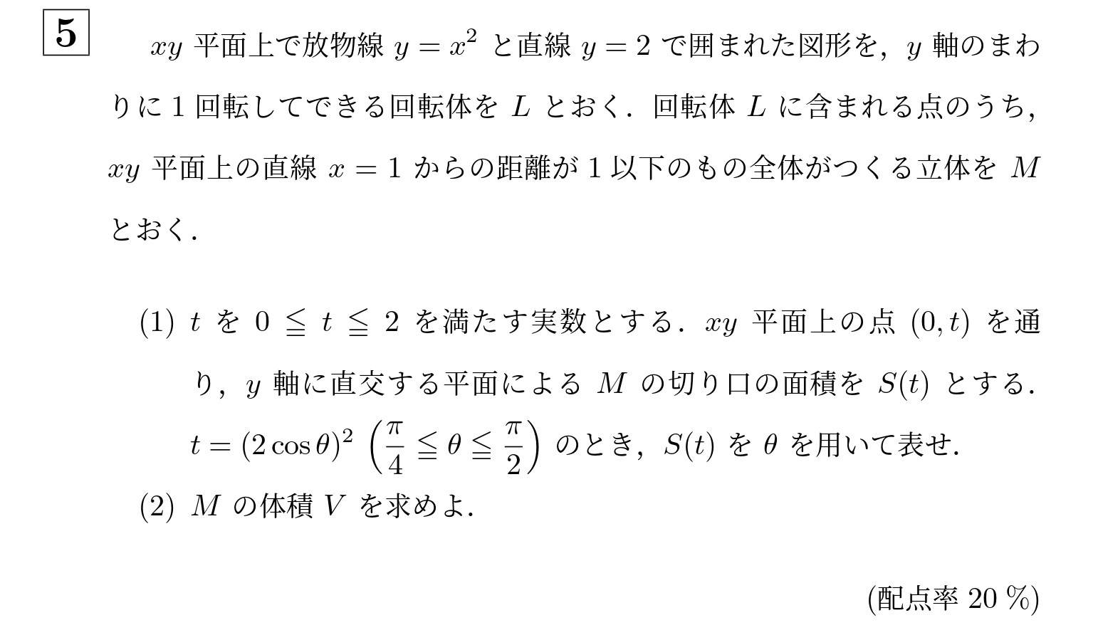 2017年大阪大学理系大問5