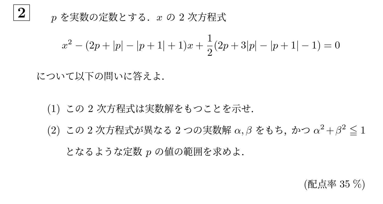 2019年大阪大学文系大問2