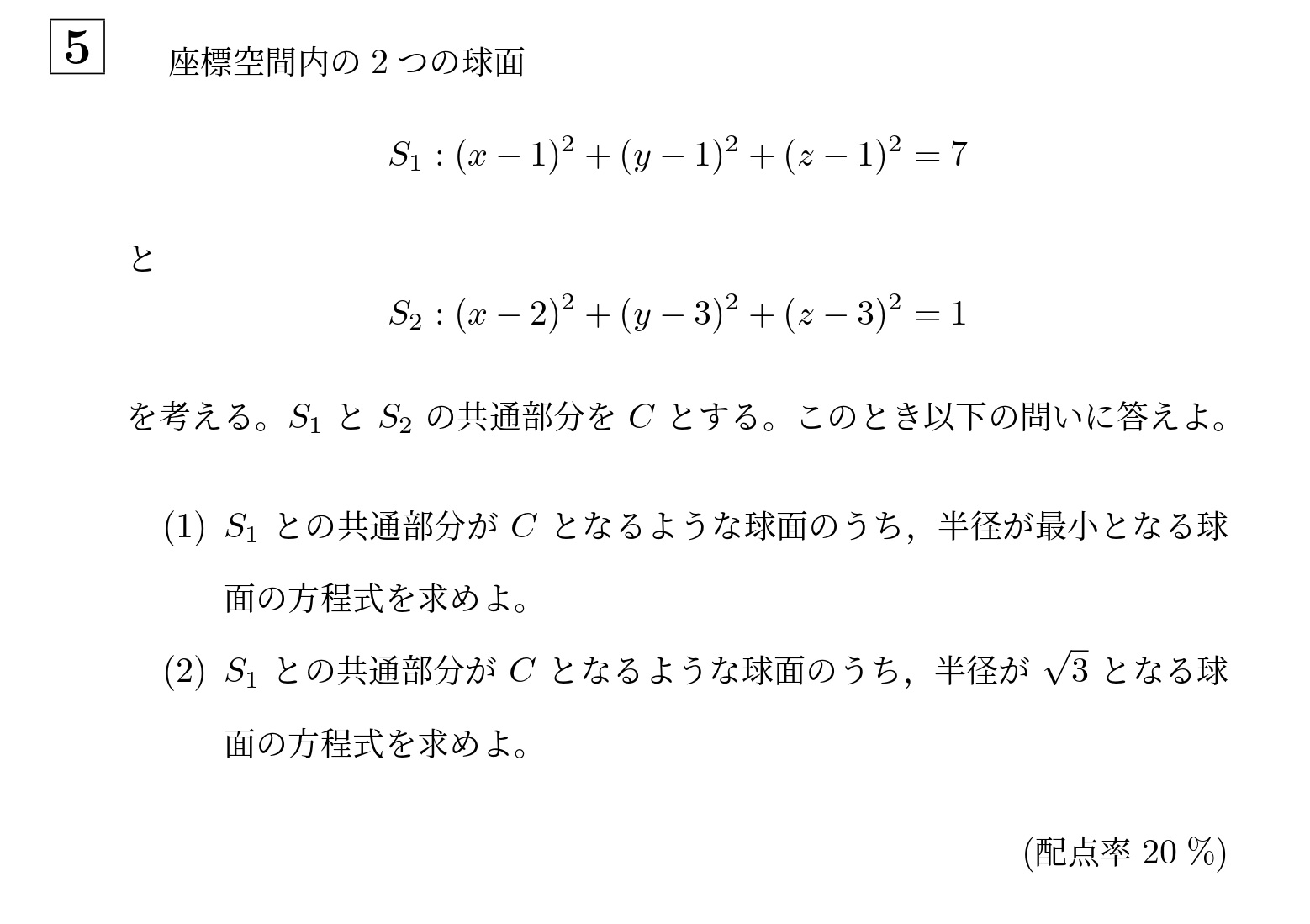 2019年大阪大学理系大問5