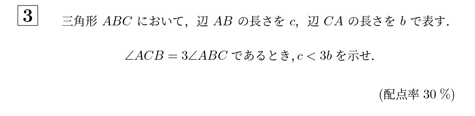 2020年大阪大学文系大問3